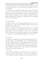 [교양]우리나라 백화점에 대한 내용-11