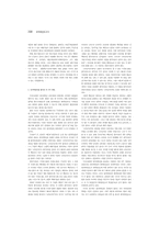 [교양]원자력 발전과 에너지 대안-2