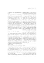 [교양]원자력 발전과 에너지 대안-5