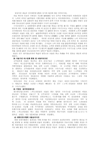 [교양]정경유착에 관한 내용입니다.-2