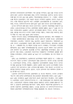 [교양]제 3세계의 이해 리포트-6