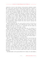 [교양]제 3세계의 이해 리포트-9