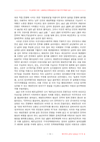 [교양]제 3세계의 이해 리포트-10