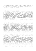 [교양]한국의 풍수지리-1