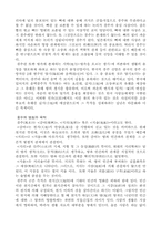 [교양]한국의 풍수지리-2