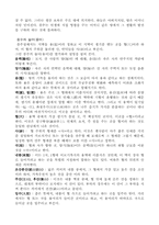 [교양]한국의 풍수지리-3