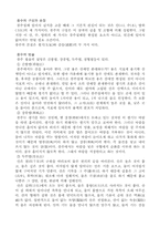 [교양]한국의 풍수지리-5