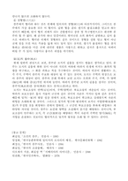 [교양]한국의 풍수지리-6