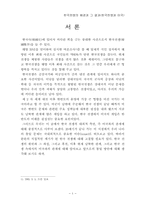 [교양]한국전쟁에 관하여-1
