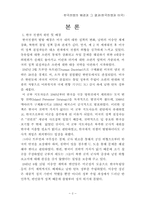 [교양]한국전쟁에 관하여-2