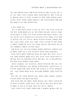 [교양]한국전쟁에 관하여-8