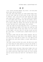 [교양]한국전쟁에 관하여-10