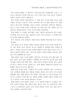 [교양]한국전쟁에 관하여-11