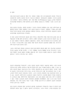 [교양과학] 바이오테크 사업과 21세기 준비-2