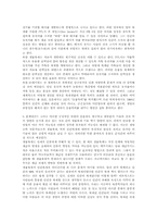 [교양과학] 생명복제의 양면성-2