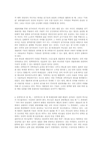 [교양과학] 생명복제의 양면성-3