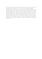 [교양과학] 생명복제의 양면성-4