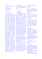 [교양과학] 환경에 대한 구체적인 접근 묘사-3
