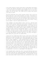 [교양과학]인간복제의 문제점-2