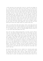 [교양과학]인간복제의 문제점-3