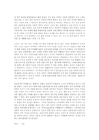 [교양과학]인간복제의 문제점-4