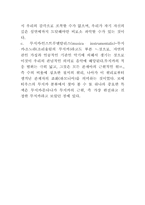 [교양음악]고대 음악-4
