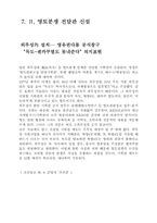 [교양일어] 일본에 대하여-7