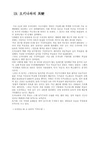 [교양일어] 일본에 대하여-16