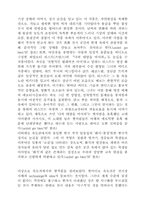[교양회화]광주비엔날레에 출품한 작품들에 관하여-2