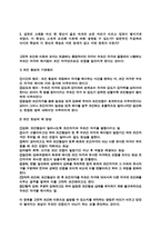 [교육심리] 교육심리. 시험대체 레포트 족보-3