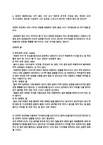 [교육심리] 교육심리. 시험대체 레포트 족보-5