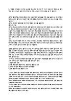 [교육심리] 교육심리. 시험대체 레포트 족보-6