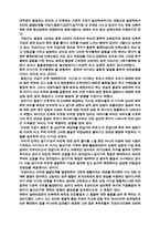 [교육심리] 교육심리. 시험대체 레포트 족보-10