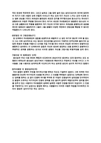 [교육심리] 교육심리. 시험대체 레포트 족보-12