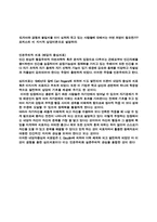 [교육심리] 교육심리. 시험대체 레포트 족보-13