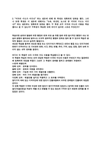 [교육심리] 시험대체용 레포트 족보-2
