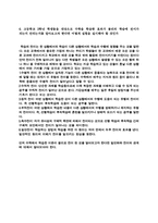 [교육심리] 시험대체용 레포트 족보-7