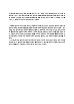[교육심리] 시험대체용 레포트 족보-8