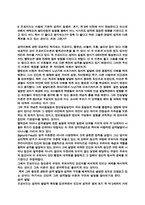 [교육심리] 시험대체용 레포트 족보-9