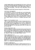 [교육심리] 시험대체용 레포트 족보-11