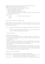 [교육학] 교육학개론 기말노트필기-3