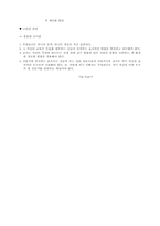 [교육학] 교육학개론 기말노트필기-4