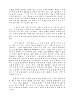 [구비문학론] 현대소설에 반영된 설화-2