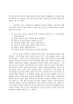 [구비문학론] 현대소설에 반영된 설화-3