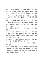 [국제무역환경학]자유무역자유화를 향한 우루과이라운드협상-2