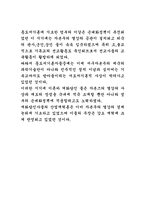 [국제무역환경학]자유무역자유화를 향한 우루과이라운드협상-3