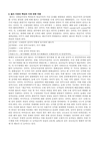 [국제정치] 국제정치의 핵심이론-3