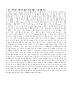 [국제정치] 국제정치의 핵심이론-5