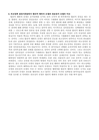[국제정치] 국제정치의 핵심이론-7