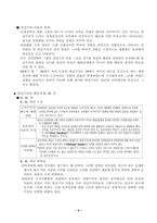 [국제정치] 현실주의-2